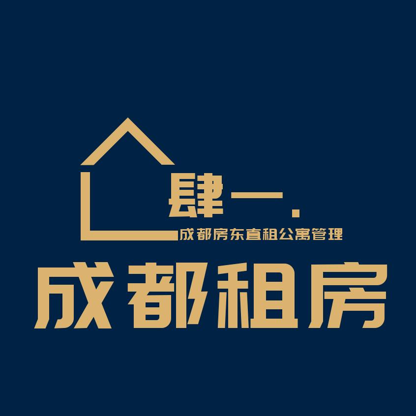 成都租房.肆一