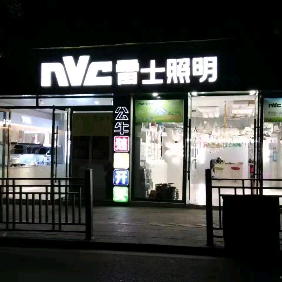 阳光设计（海娃）
