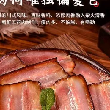 四川腊肉姐个体店
