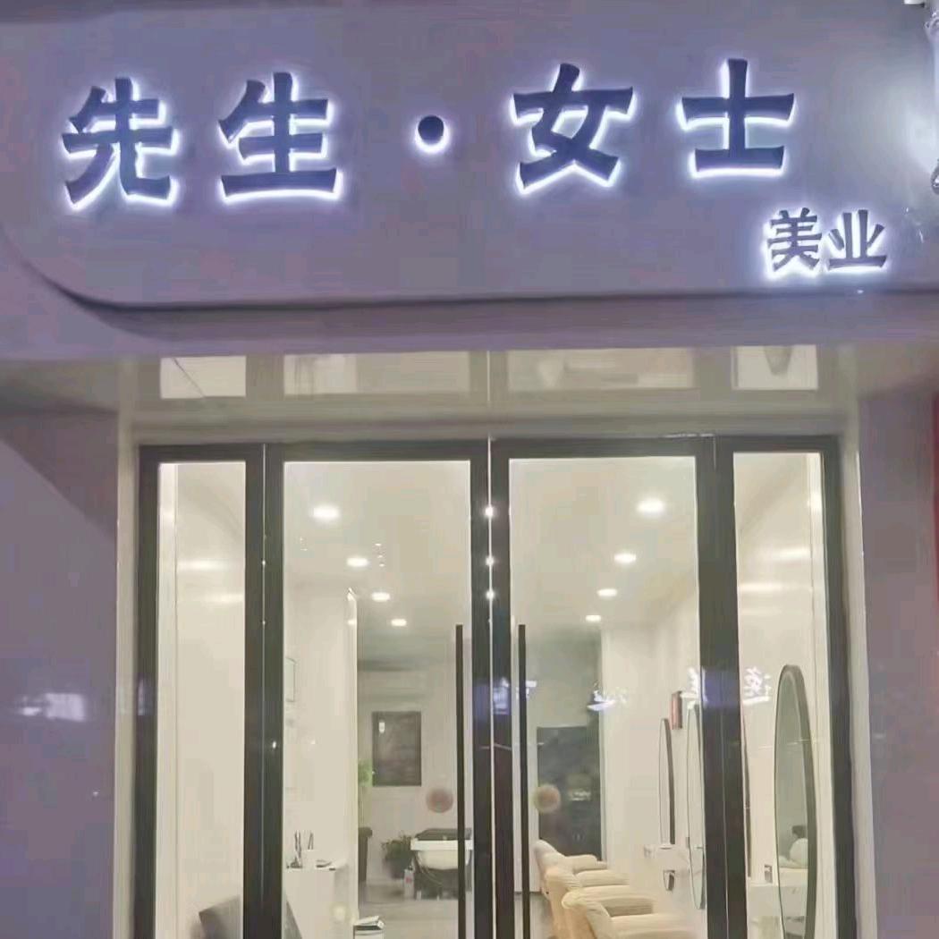 专业收长头发  接头发（先生女士美业）