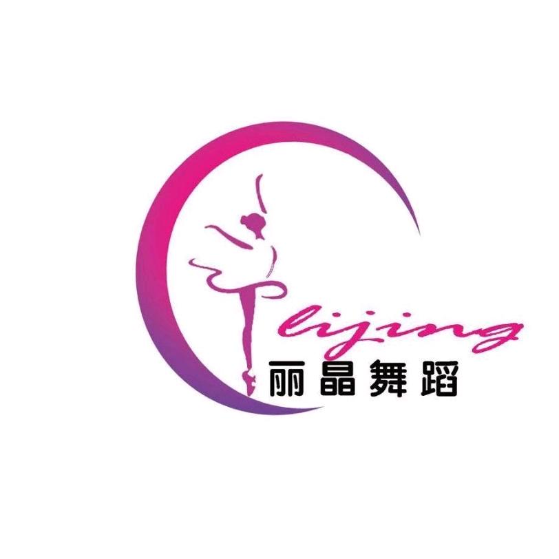 丽晶舞蹈