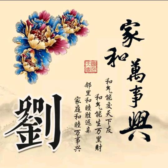 细水长流