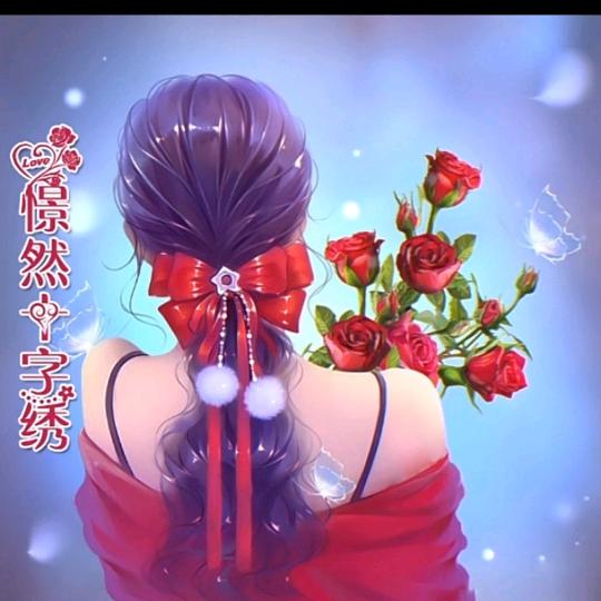 憬然  十字绣（代绣 ）