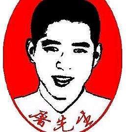 屠家羊肉汤(收徒)