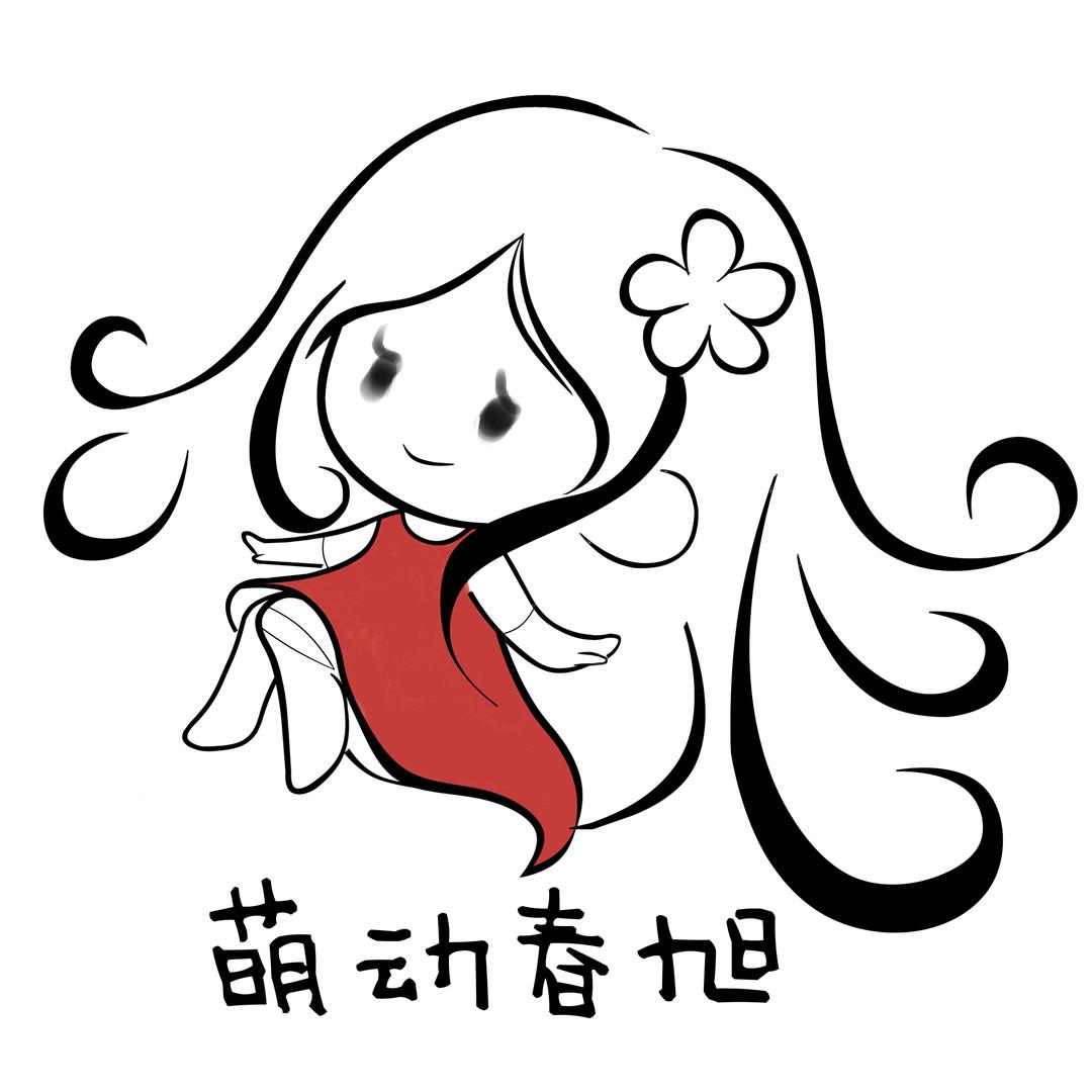 萌动春旭