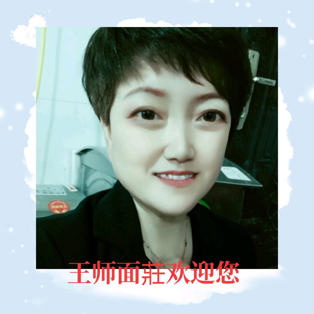 🇨🇳幸福80后(王师面莊)
