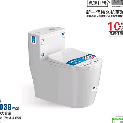 航江龙卫浴洁具有限公司