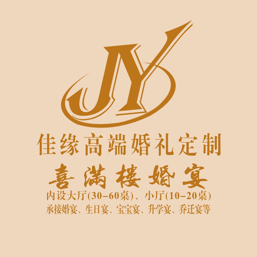 佳缘婚庆&广告