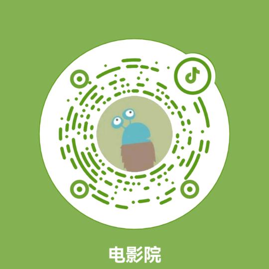 电影院