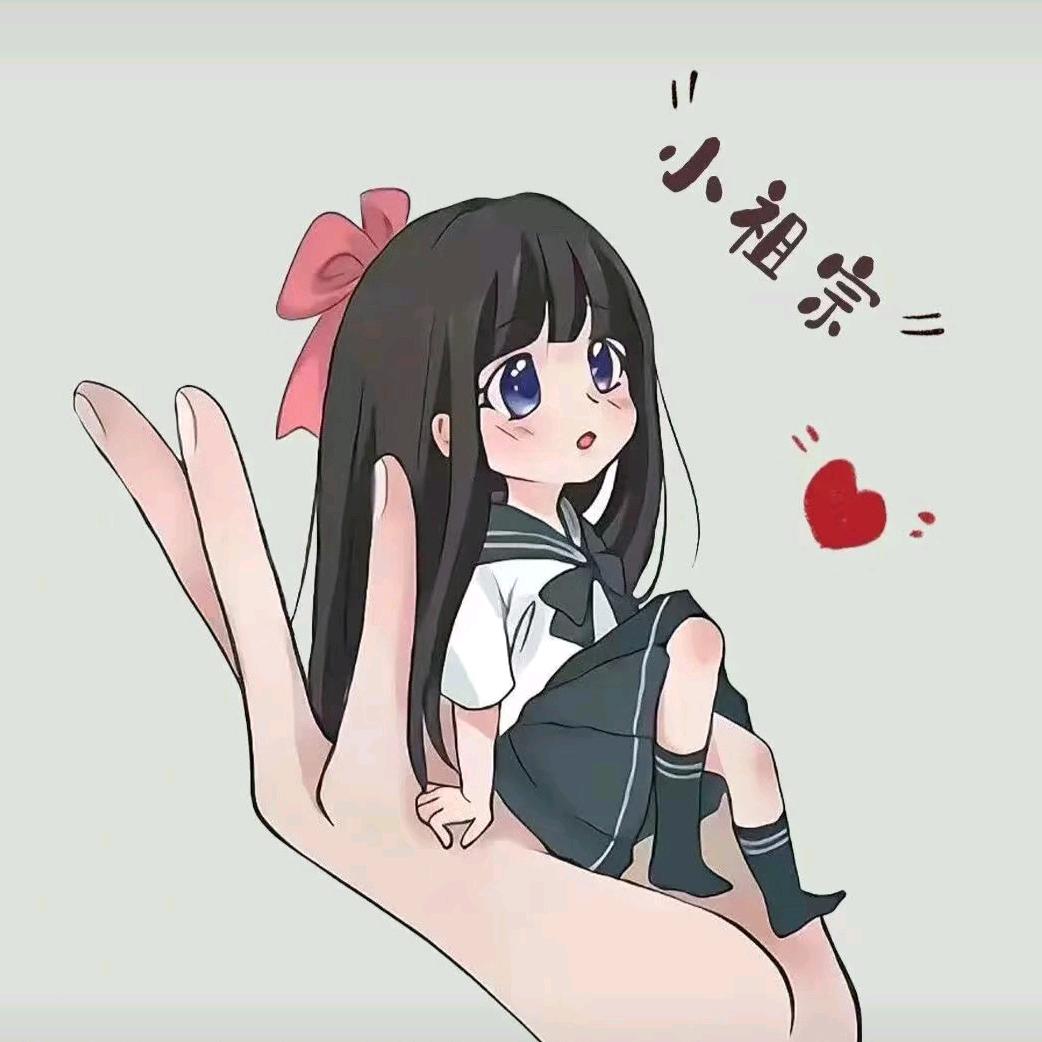 小祖宗jj