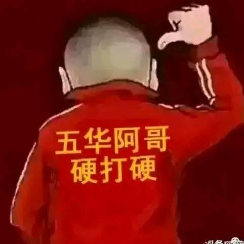 梅州～五华～阿哥～硬打硬