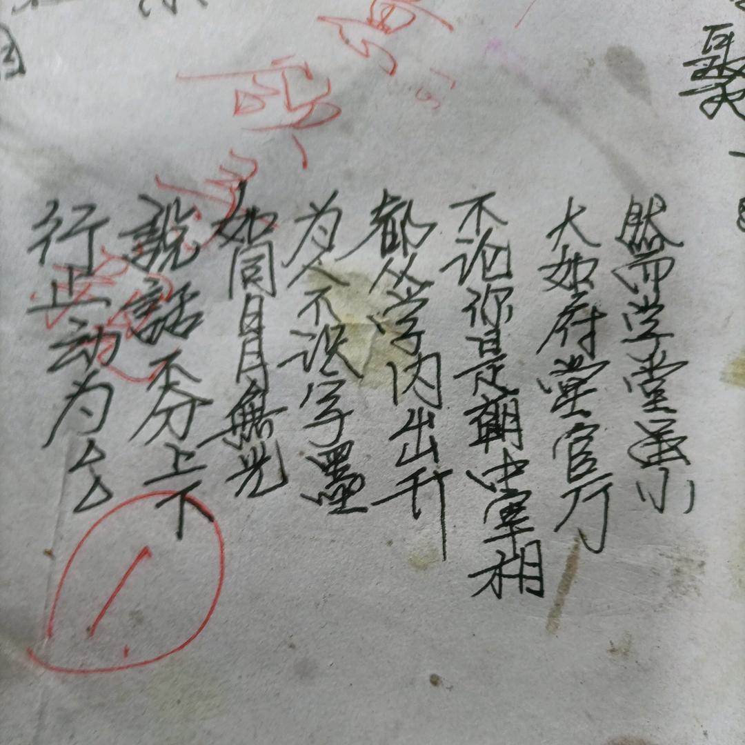 觉醒