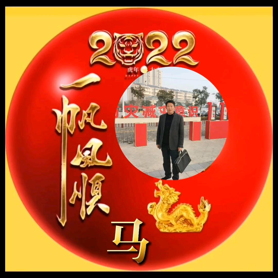马中辉