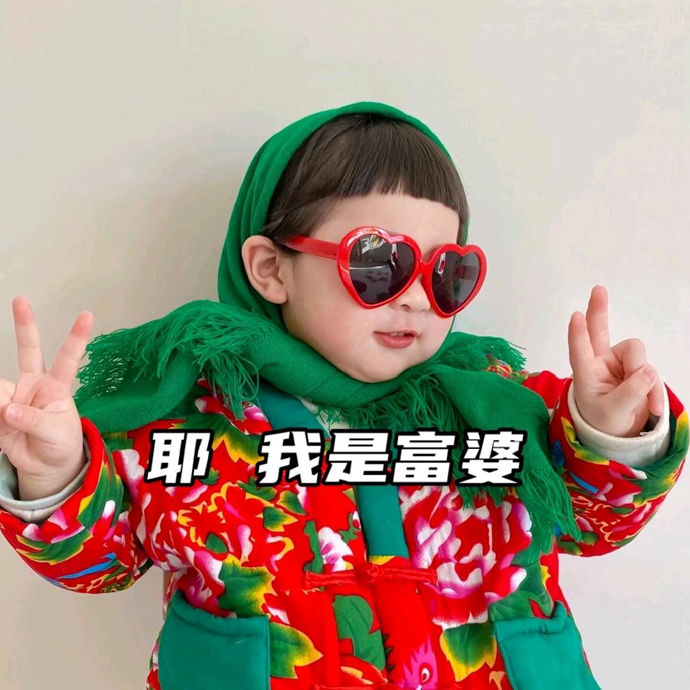 白真真