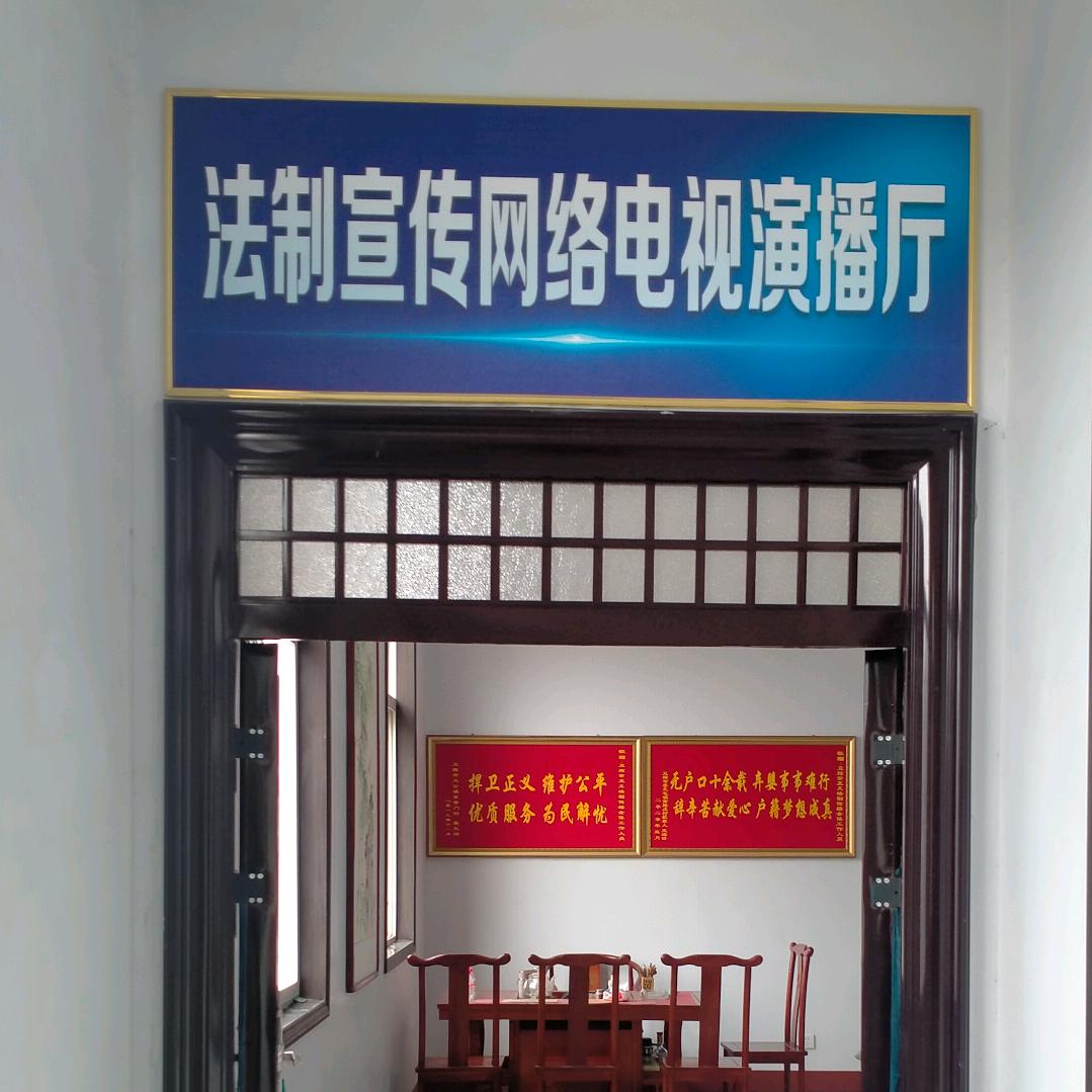 正义法制传媒