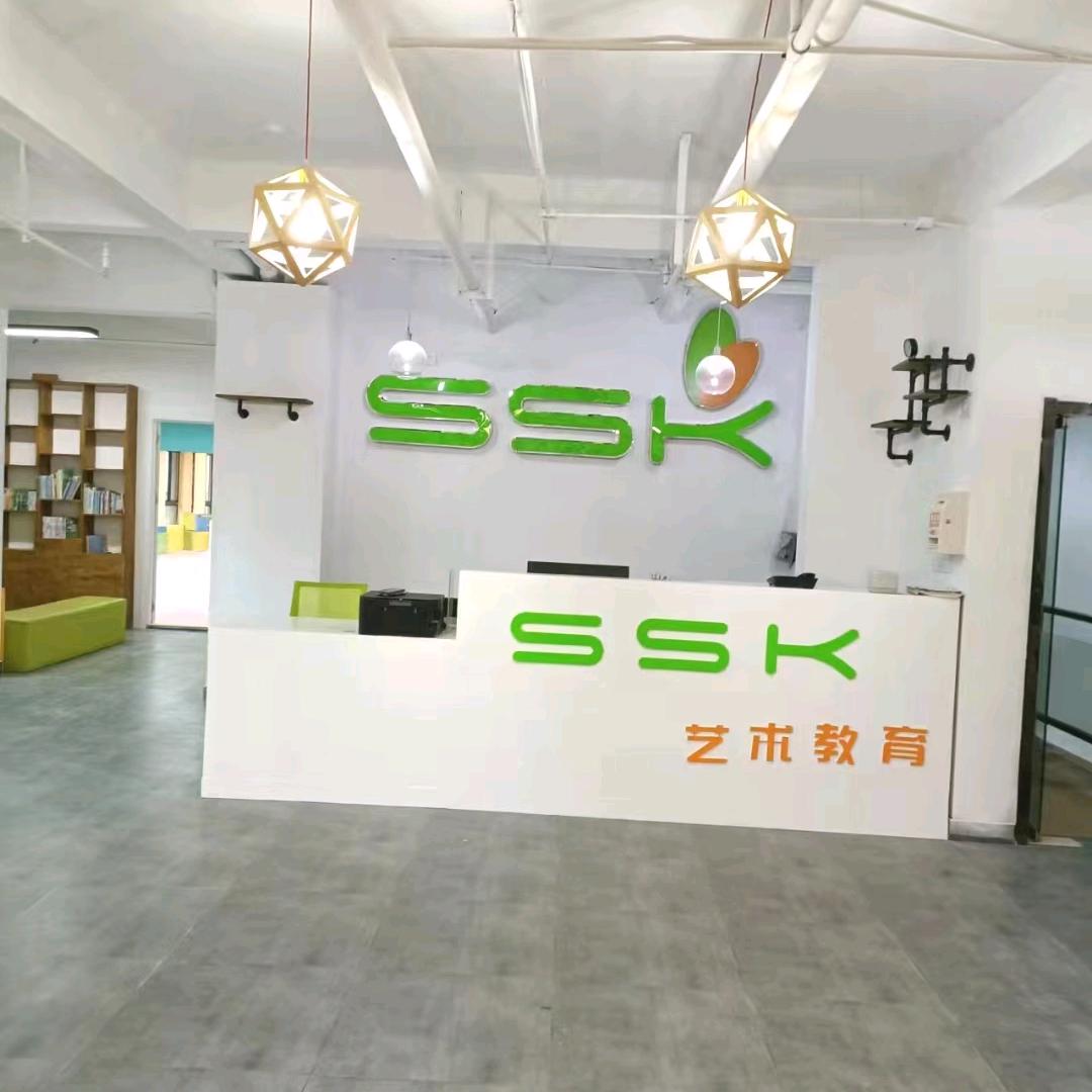 SSK优非特少儿艺术