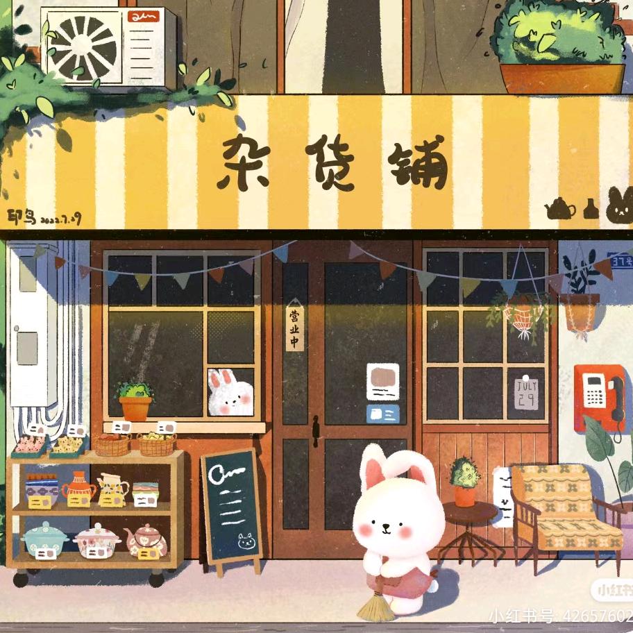 德轩百货