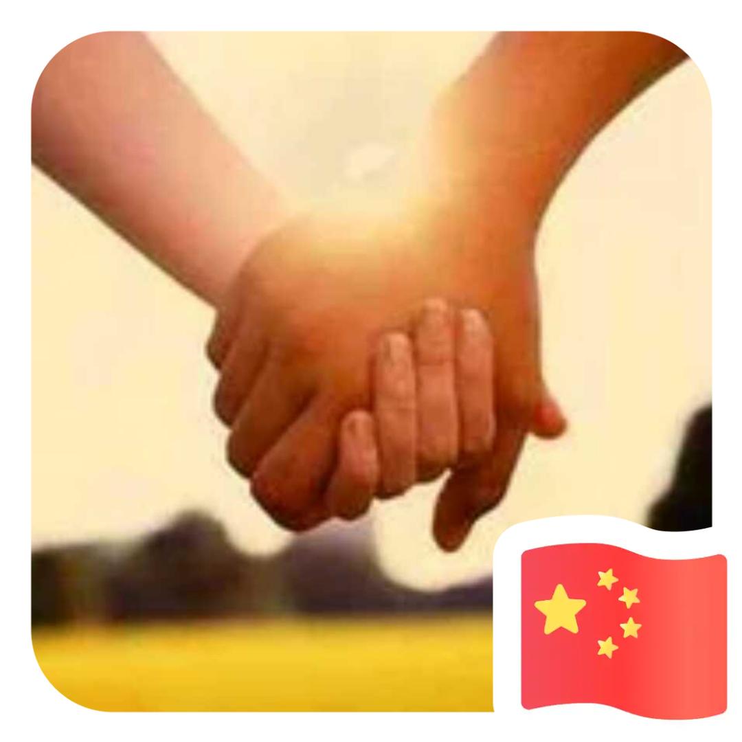 故乡人