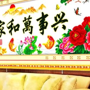 老少平安