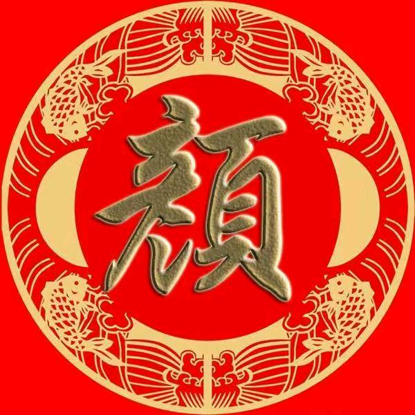 🍄一生平安🍄