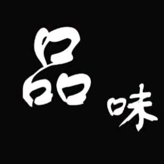 临邑县品味清真烧烤店