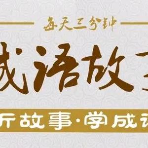 国产经典动画片