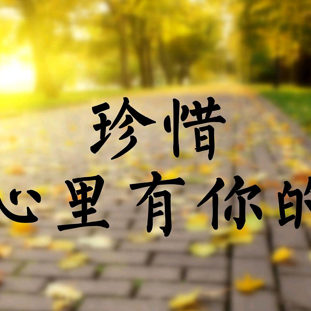 平静心情