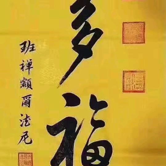 项辉