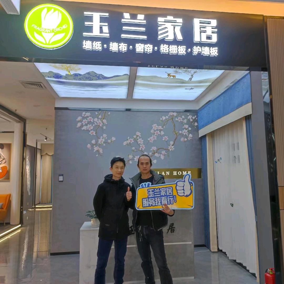 安康市高新区居然之家二区玉兰家居软装
