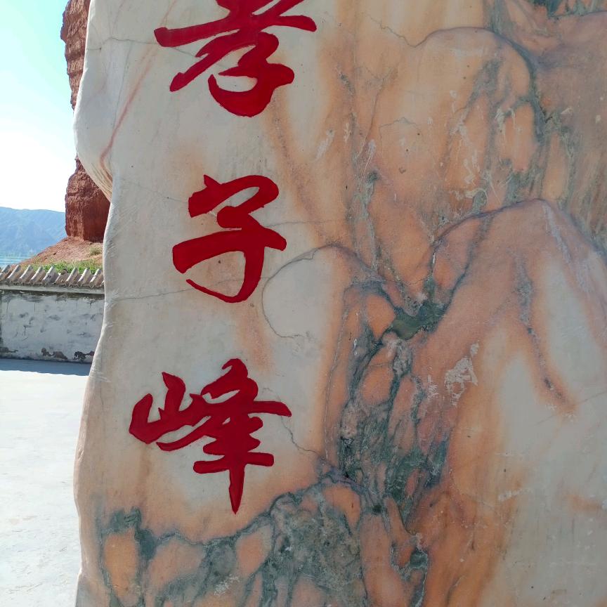 马哥