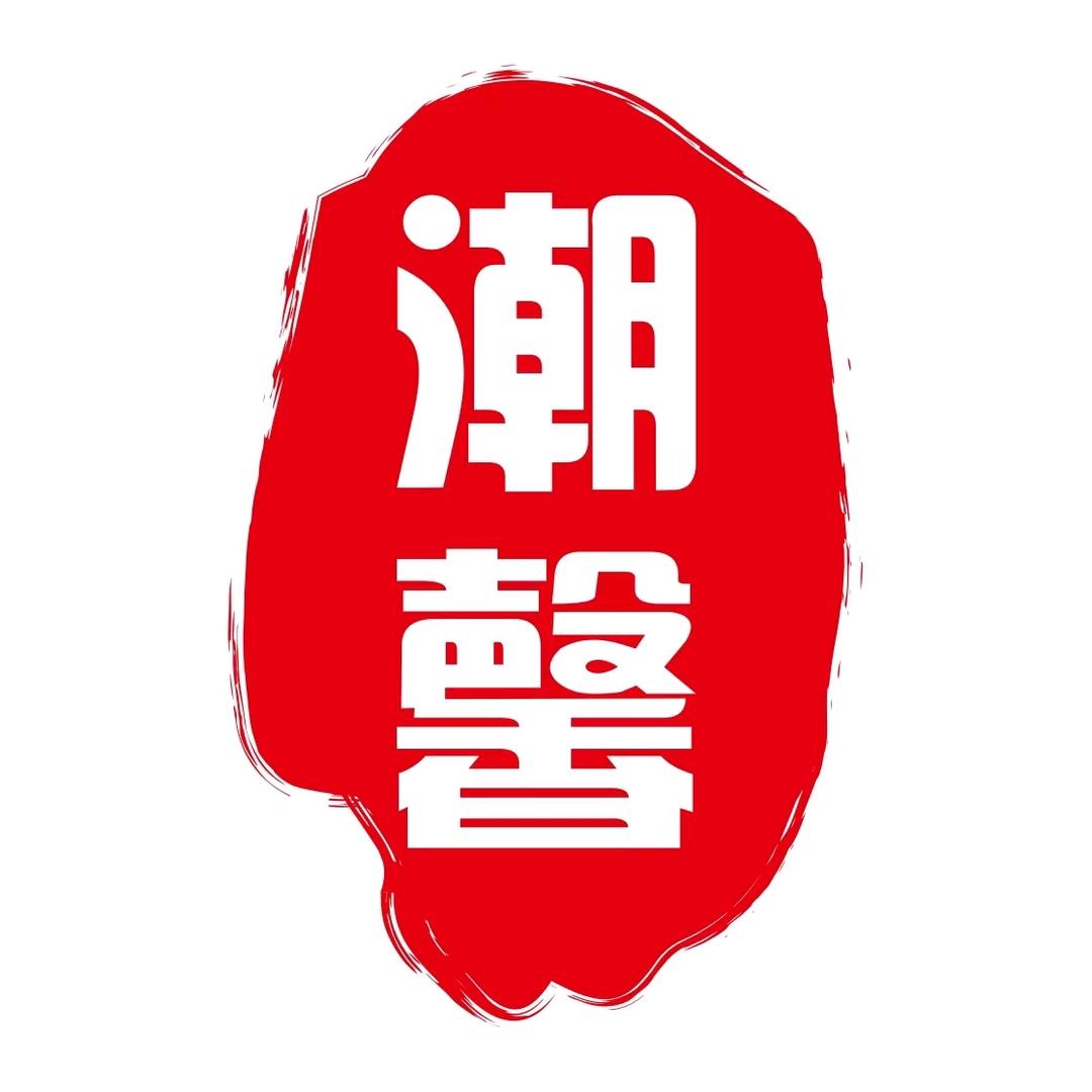 广州市增城潮馨美食店