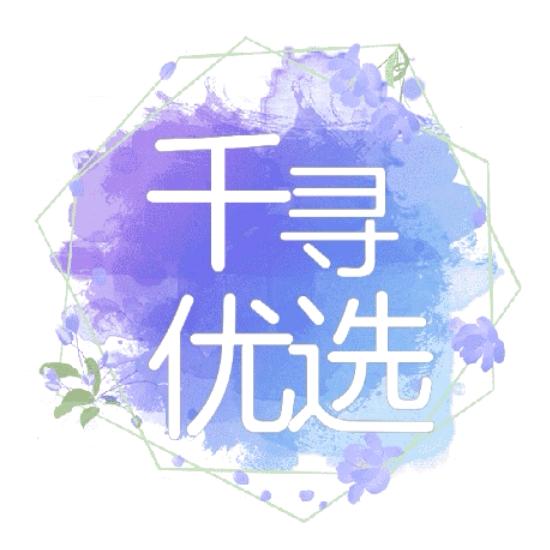 千寻.