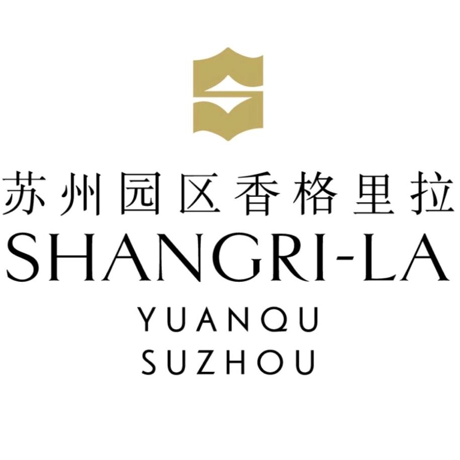 苏州园区香格里拉
