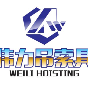 伟力钢绳吊索具