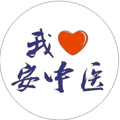 安徽中医药大学悄悄话