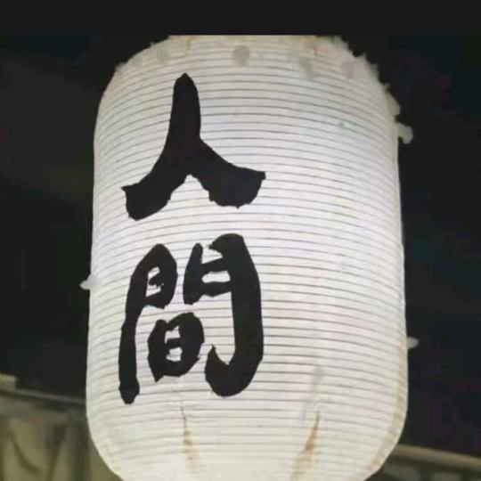 苦海