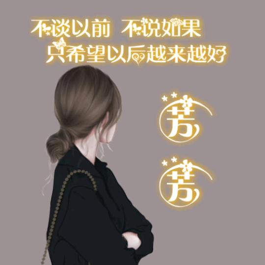 八零后的小姐姐
