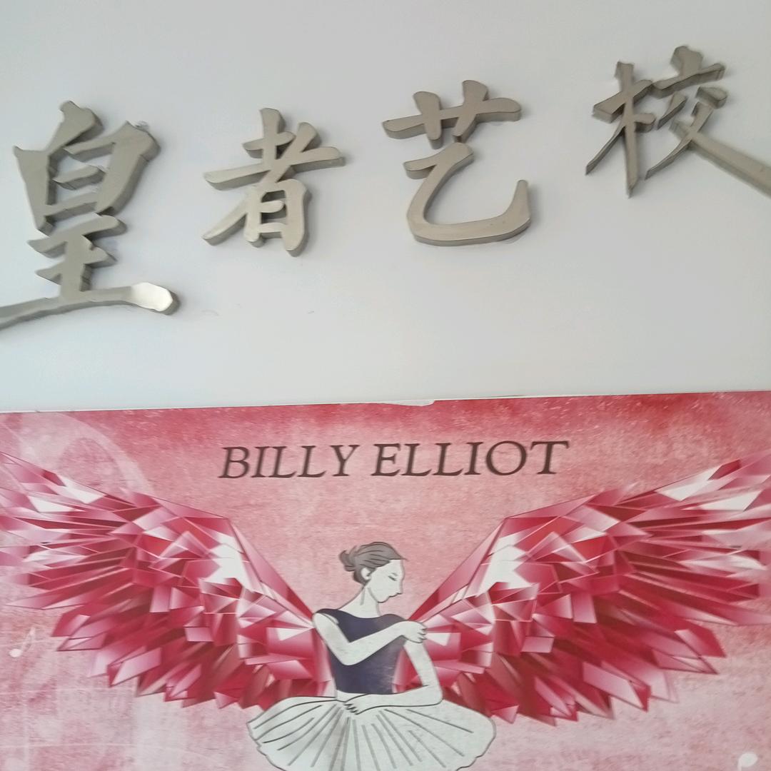 善良