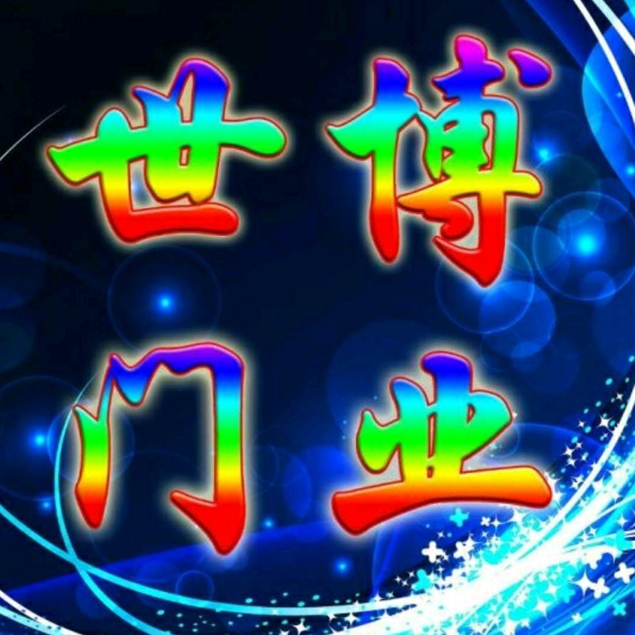 新浩门业