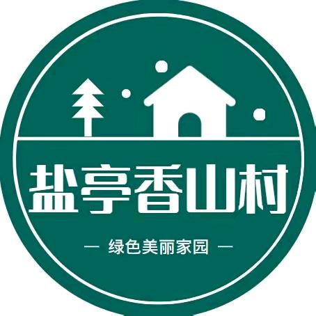 香山村黄海东