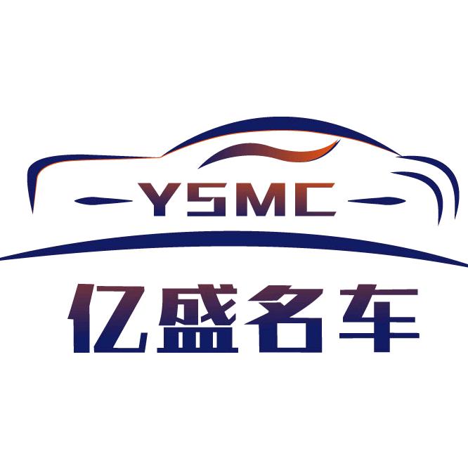 聊城亿盛车掌柜
