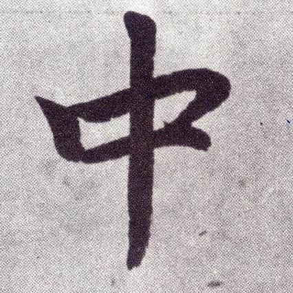 夏弟