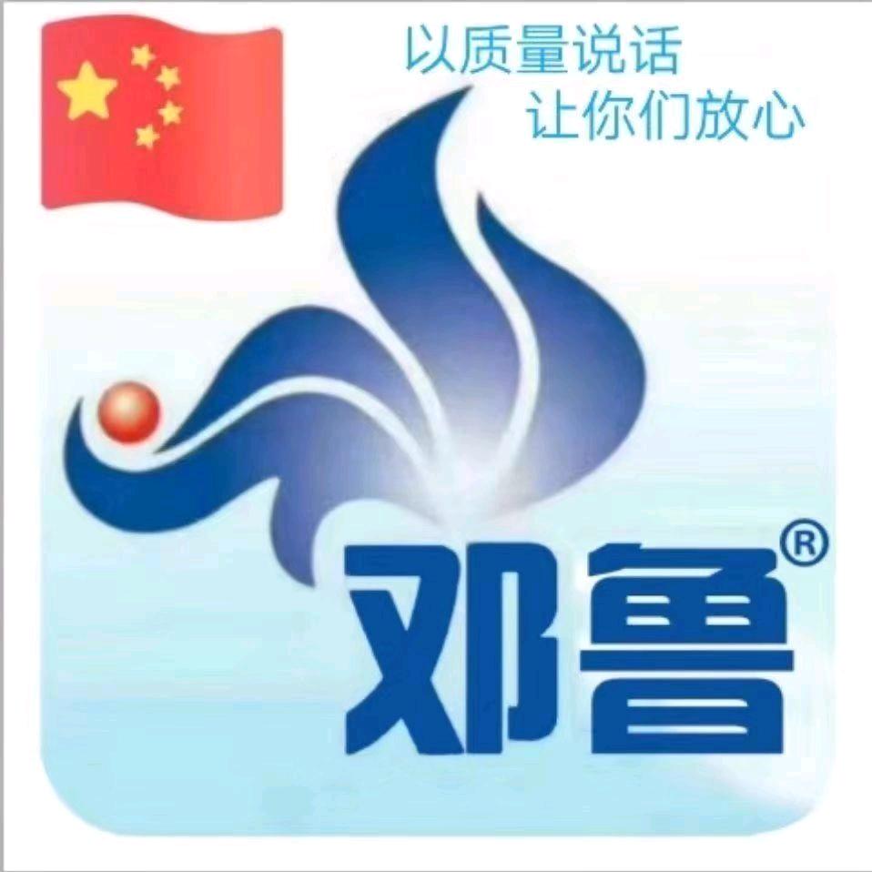邓鲁胶业余辉