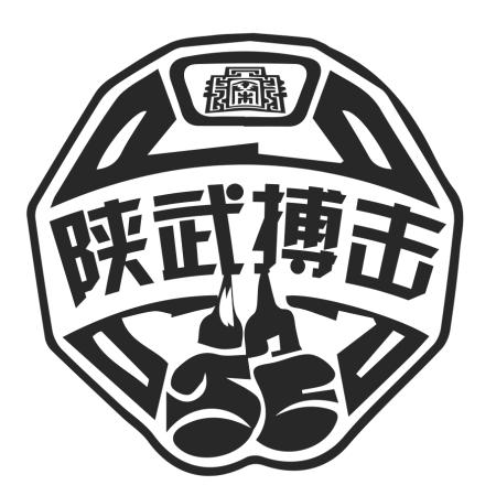 西安市雁塔区陕武搏击俱乐部