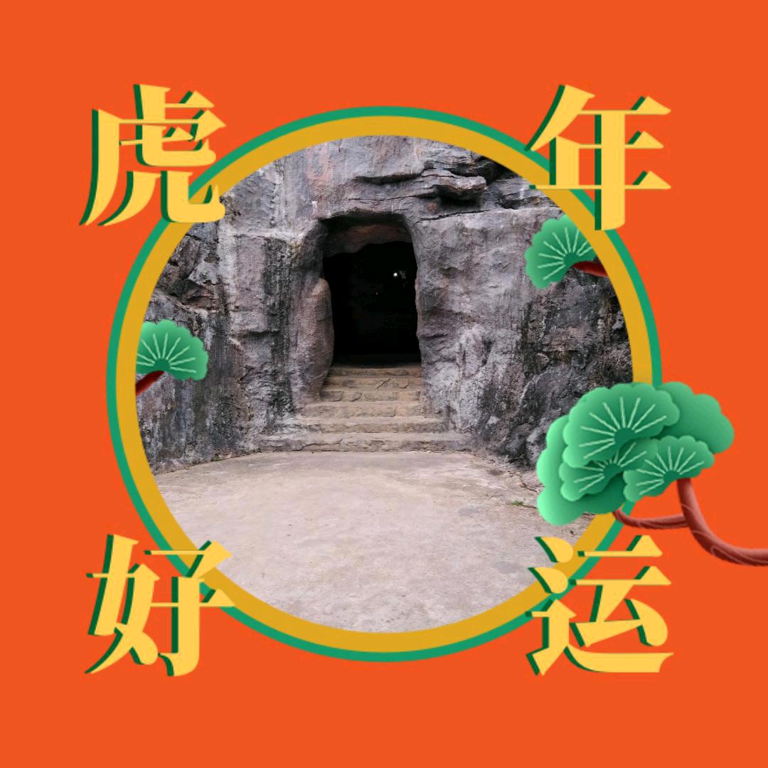 三姐夫