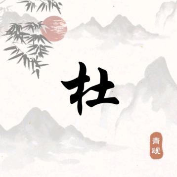 荧光