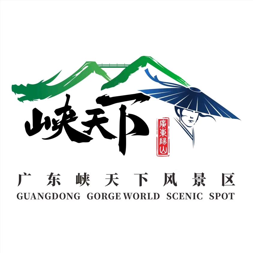 广东峡天下风景区