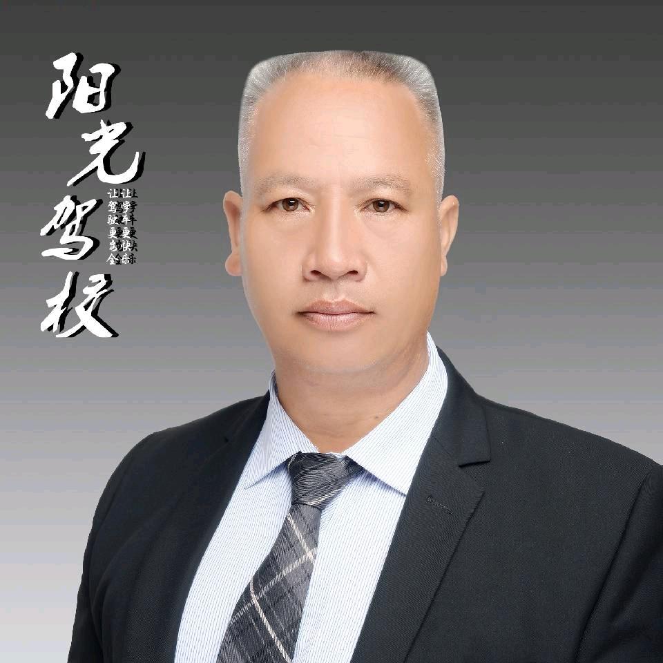 黔西阳光驾校龚连鹏教练
