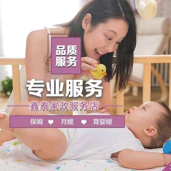 英泰家政《二》何姐请不要连赞，谢谢