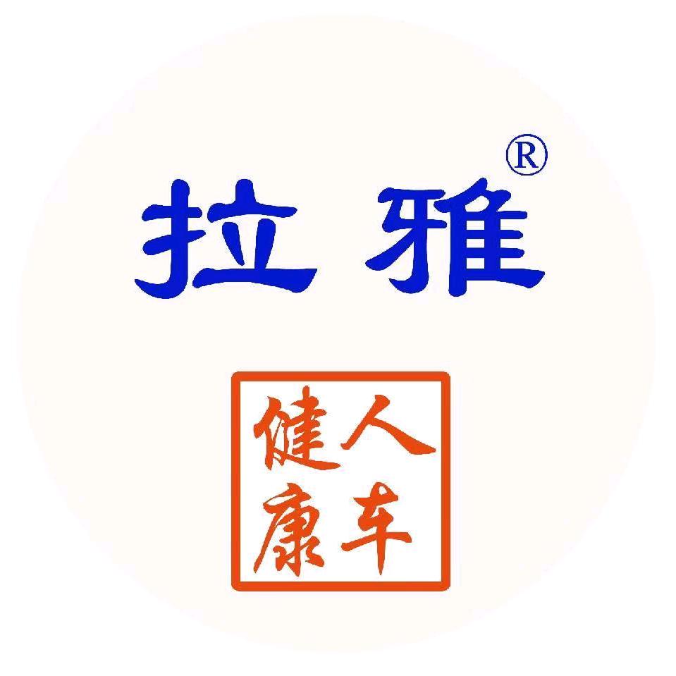 拉雅养车(鸡西市店）